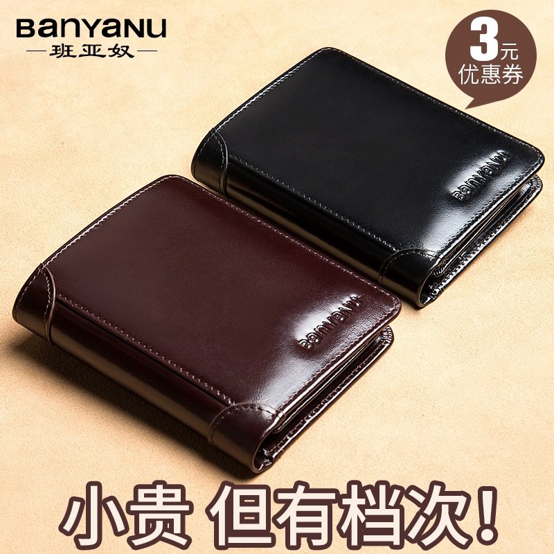 男士钱包真皮超薄2023新款皮夹男竖款卡包头层软牛皮男式短款钱夹