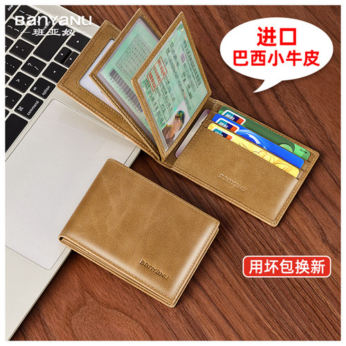 男士多功能真皮保护一体驾驶证