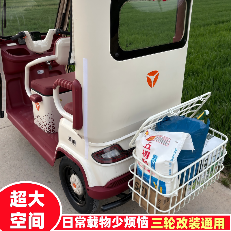 电动三轮车后车筐雅迪CL13 CL12 CL18爱玛金彭车框储物框置物筐