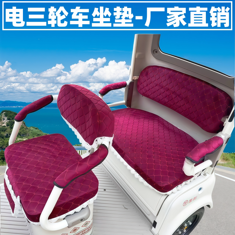 金彭SU7爱玛乐维ca500PRO坐垫套雅迪CL13 CL12专用电动三轮车座套