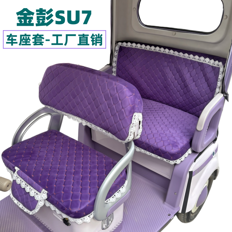 金彭爱玛雅迪等支持车型定制