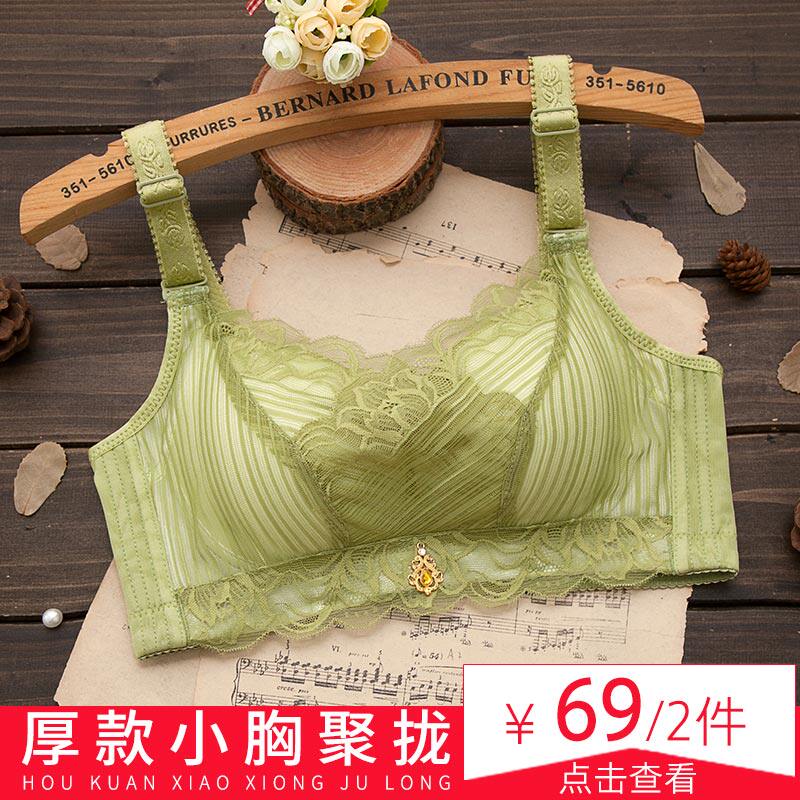 香莉思无钢圈聚拢调整型内衣收副乳小胸罩加厚性感蕾丝内衣