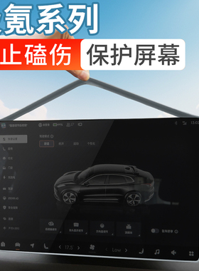 适用于极氪007GT/001/007/7x/009/9X导航屏幕保护套显示屏防撞条