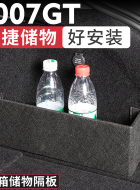 适用极氪007GT后备箱隔板内饰改装汽车用品配件大全收纳箱储物