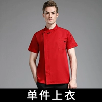 Красный, французский стиль, короткий рукав