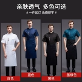 Одежда шеф -повара, покупки повторения клиентов, шесть размеров кухонной одежды, рабочая одежда для мужчин, летний ледяной шелк отель