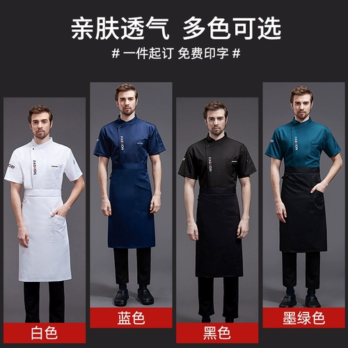 Одежда шеф -повара, покупки повторения клиентов, шесть размеров кухонной одежды, рабочая одежда для мужчин, летний ледяной шелк отель