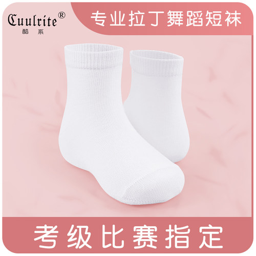 专业拉丁舞短袜考级袜女童白四季