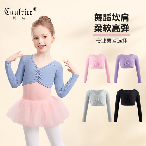 芭蕾舞练功服上衣罩衫护肩女童