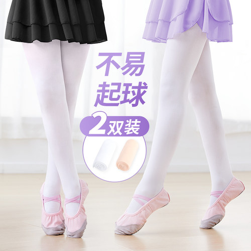 儿童舞蹈袜女童白色大袜四季抗菌