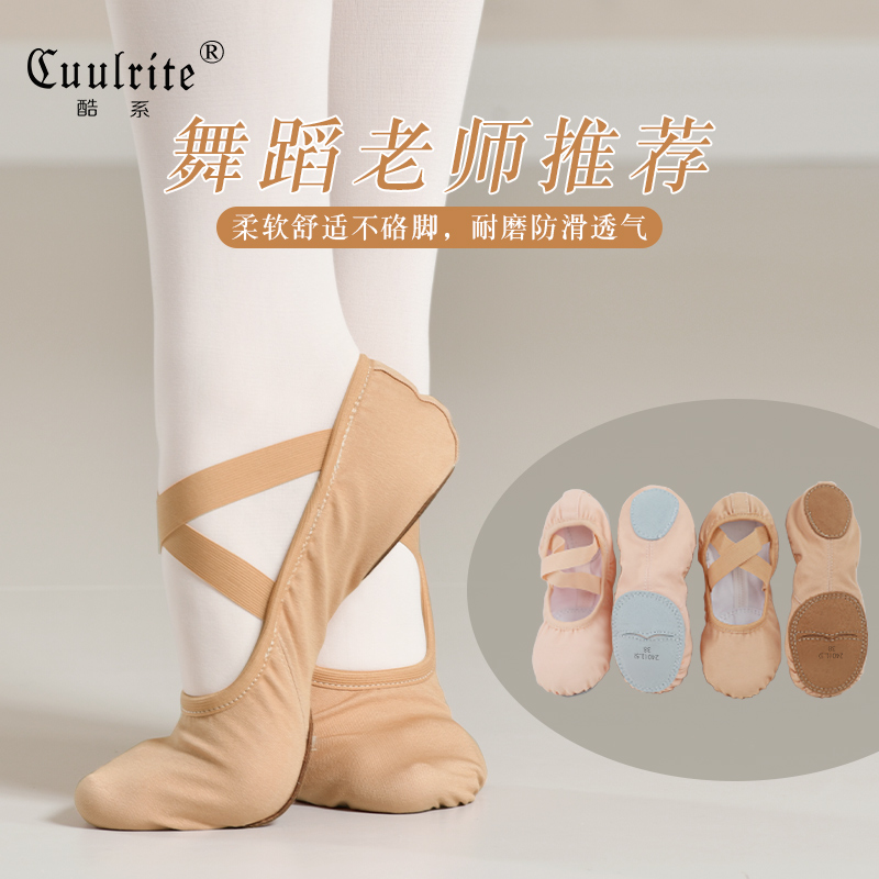 弹力布免系带舞蹈鞋软底练功鞋女