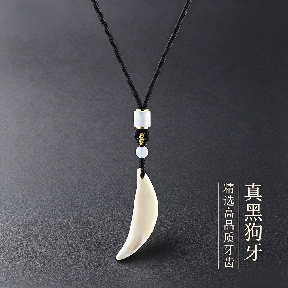 真黑狗牙齿项链吊坠挂坠