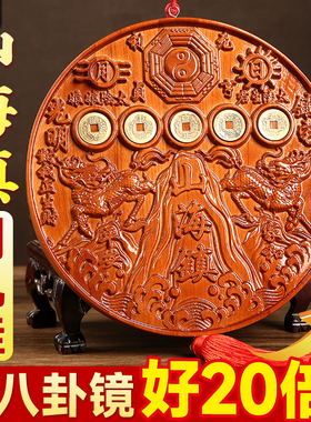 桃木山海镇室内摆件八卦镜室外挂件麒麟山海镇八卦凸镜摆件装饰