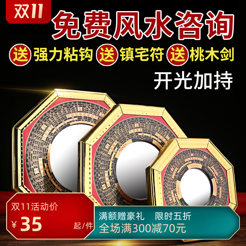 八卦镜凸镜镇宅挡煞招财凹镜吸财运门口家用摆件九宫小号风水- 小编推荐 ...
