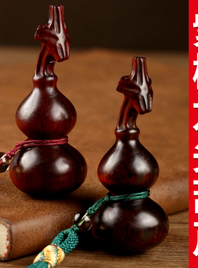 天然檀木葫芦手把件紫檀随身文玩创意摆件男女实木把玩件汽车挂件