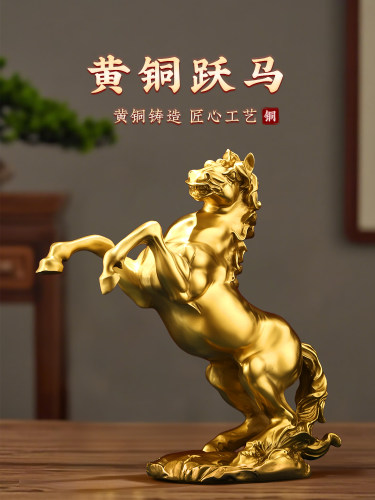 黄铜马生肖马跃马摆件马到成功客厅办公室家居装饰品工艺品送礼品