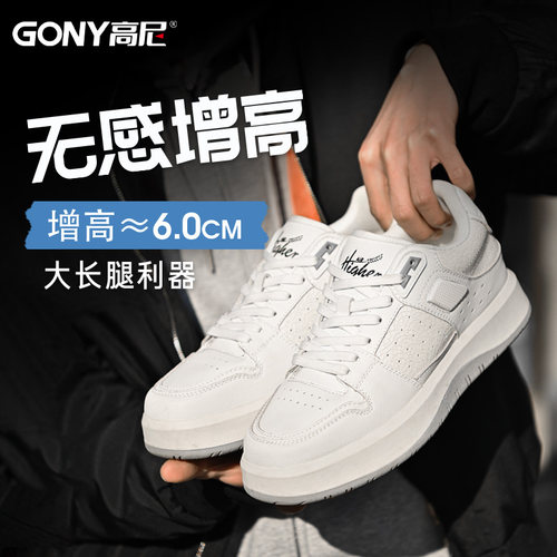 高尼增高鞋男6cm空军板鞋情侣款