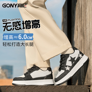 高尼6cm星星鞋丨增高鞋男秋冬休闲鞋运动板鞋男士内增高隐形鞋子