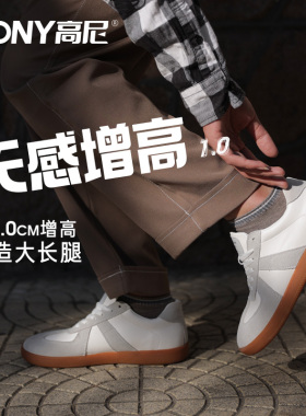 高尼5cm增高德训鞋丨春夏增高鞋男情侣厚底鞋子小白鞋复古休闲鞋