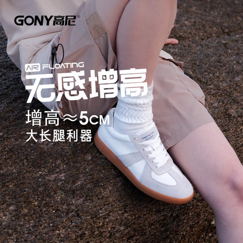 高尼增高鞋无感增高5cm情侣款