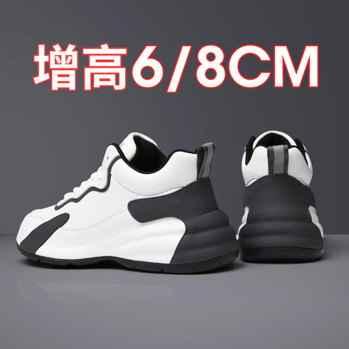 熊猫配色增高鞋高尼休闲