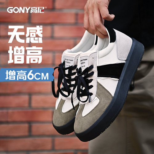 高尼无感增高德训鞋5cm