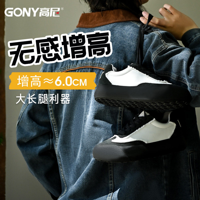 高尼无感增高鞋6cm情侣同款