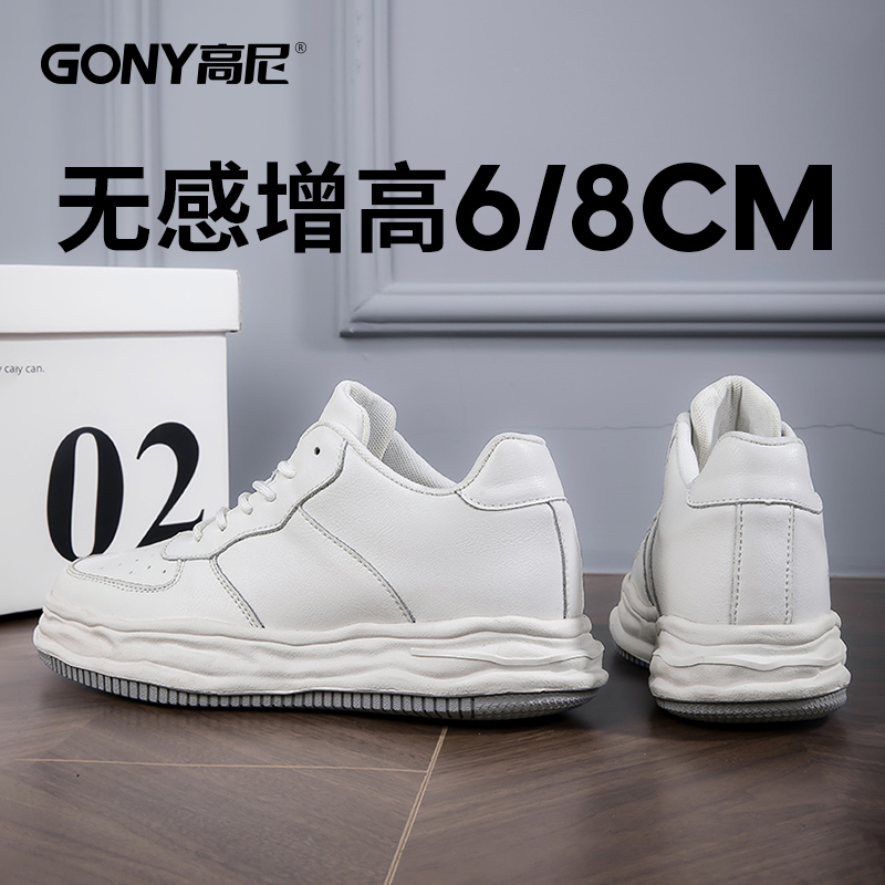 高尼内增高6cm增高男鞋
