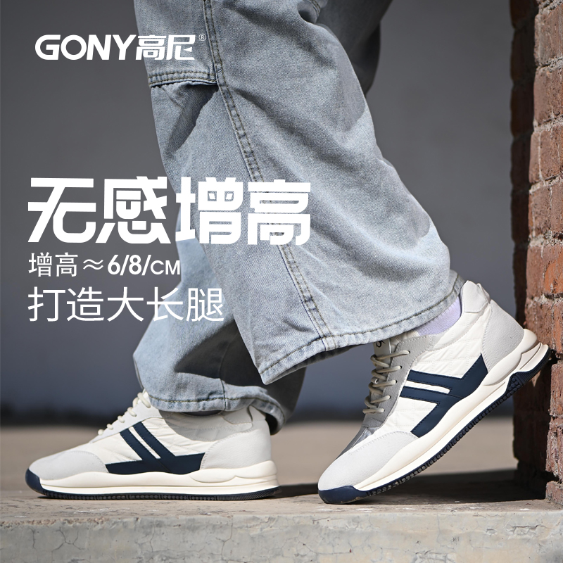 高尼增高老爹鞋无感增高6cm