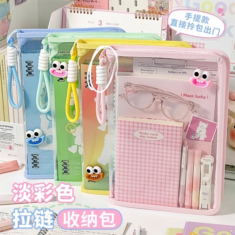 手提款网纱文件袋小学生2025新款高颜值课本试卷夹收纳袋透明收纳