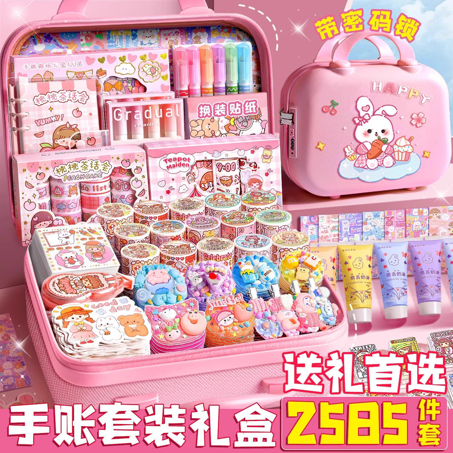 女孩子生日礼物12岁高端女童实用手账套装礼盒高颜值手帐本可爱素材