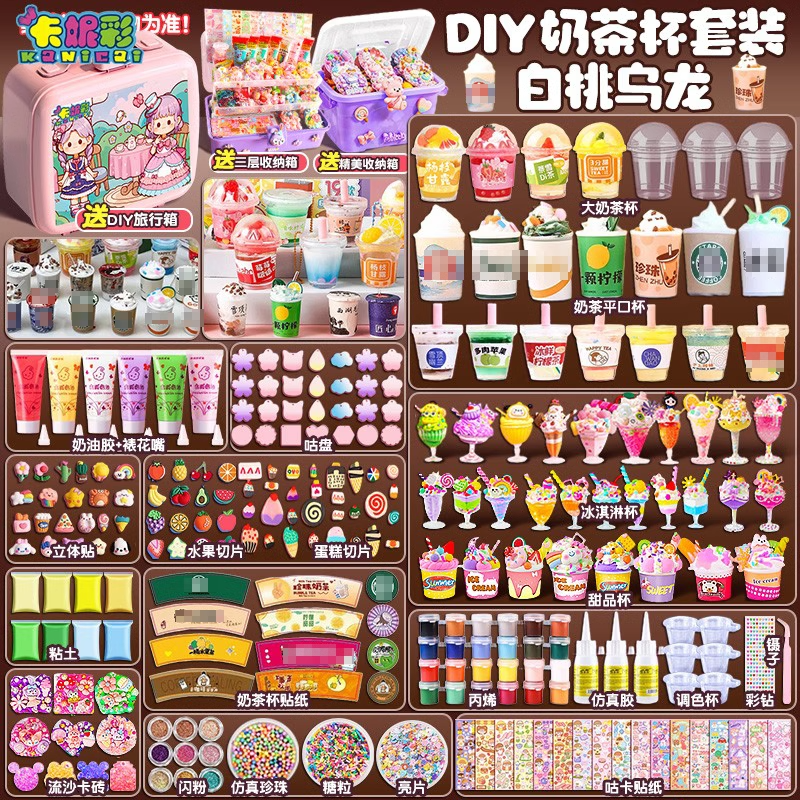 奶油胶儿童手工diy冰淇淋玩具女孩子制作迷你奶茶杯材料套装女童,玩具/童车/益智/积木/模型,奶油胶/树脂DIY配件,淘宝优惠券,粉丝福利购,淘宝优惠卷