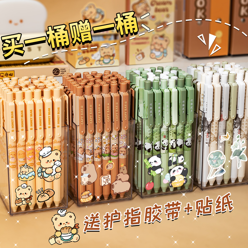 卡皮巴拉桶装刷题笔小学生一二三年级速干顺滑高颜值ins风按动中性笔考试专用网红爆款水性圆珠笔2025新黑笔