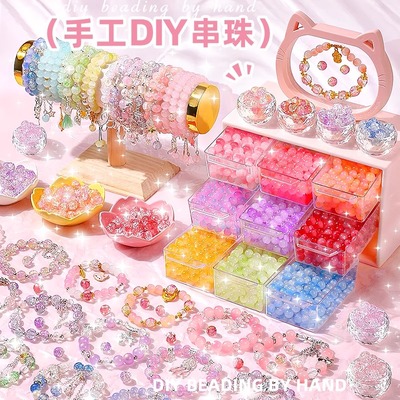女童水晶手链diy手工串珠礼盒女孩子2025新款玩具套装6岁生日礼物