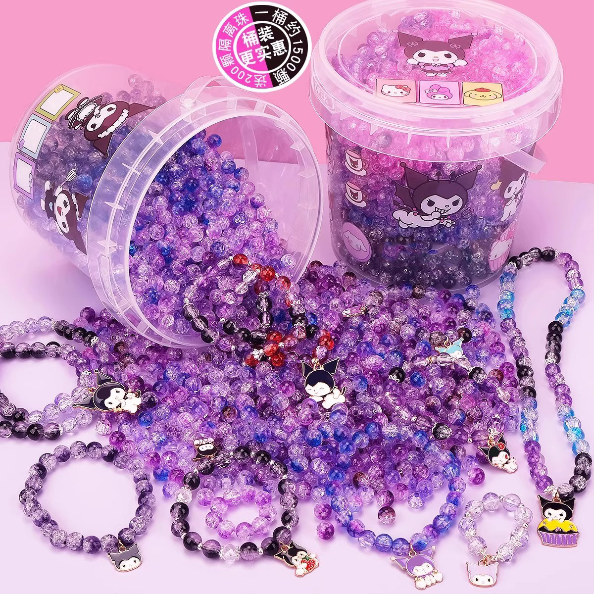 桶装串珠手工diy材料包女孩穿珠子项手链六一儿童节礼物手串玩具,玩具/童车/益智/积木/模型,手工串珠/穿珠/首饰编织,淘宝优惠券,粉丝福利购,淘宝优惠卷