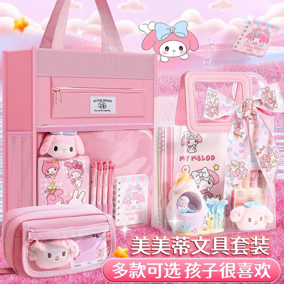 美美蒂文具套装礼盒考试专用十岁女孩的生日礼物小学生一年级入学必备学习用品女生伴手礼儿童男孩开学大礼包