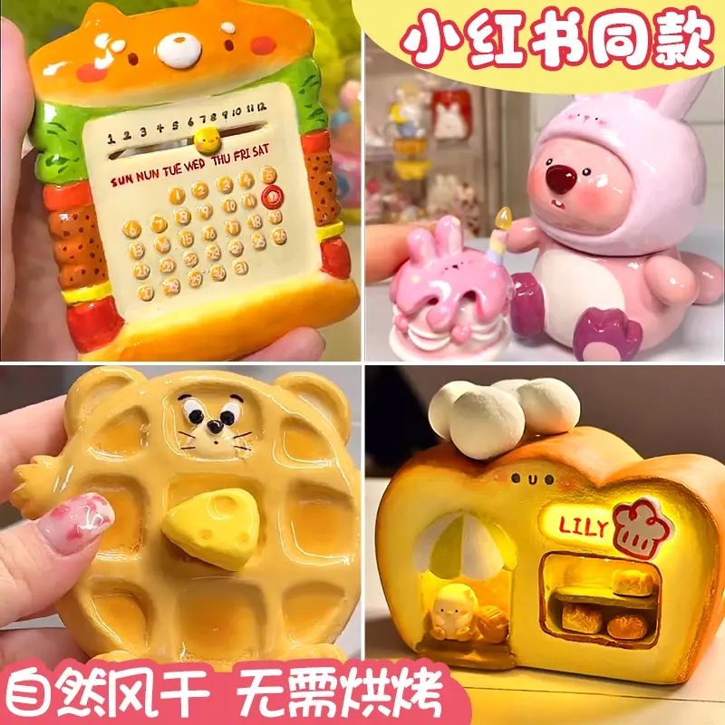 陶艺diy手工制作儿童玩具
