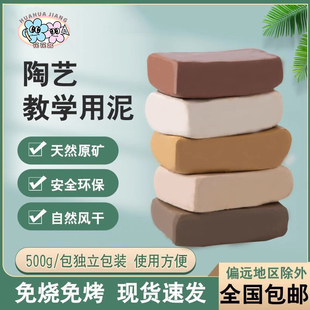 陶艺陶泥小学生手工diy泥塑玩具制作教学专用石塑粘黏土工具套装