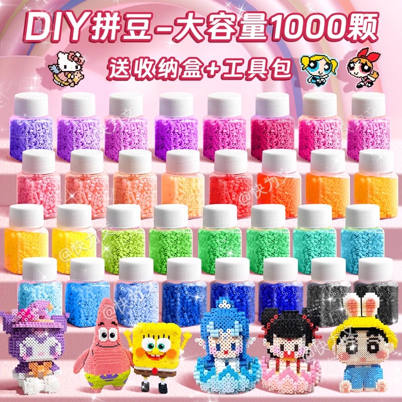 送收纳盒！DIY拼豆瓶装大套装