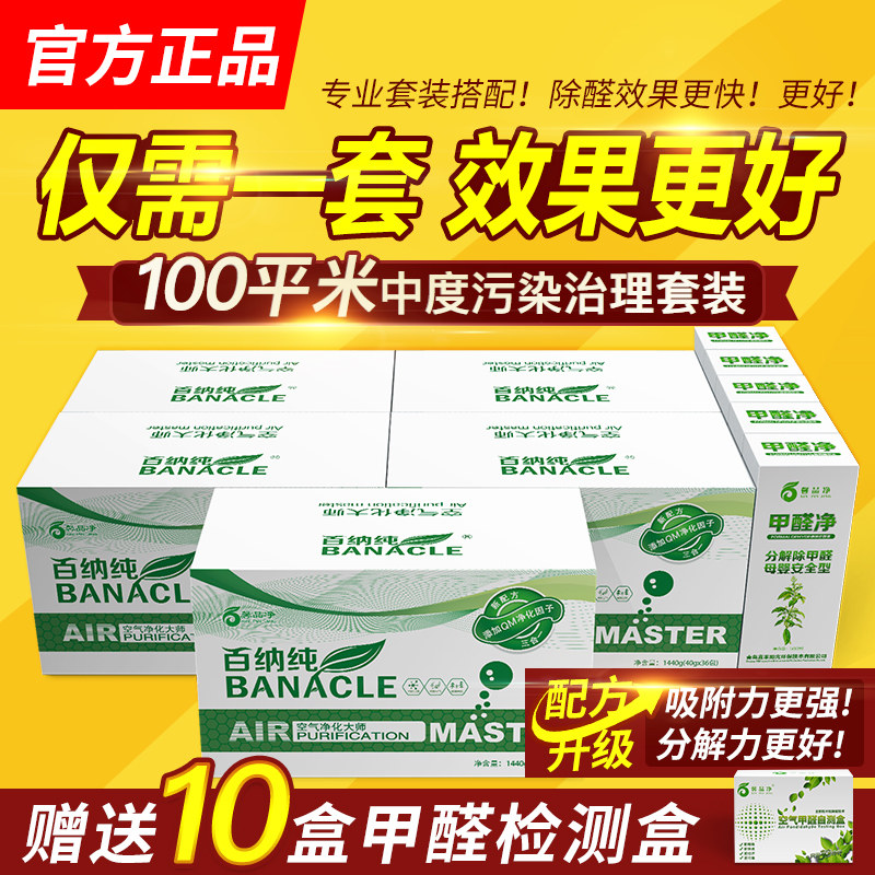 新房快速除甲醛天然无污染效果好