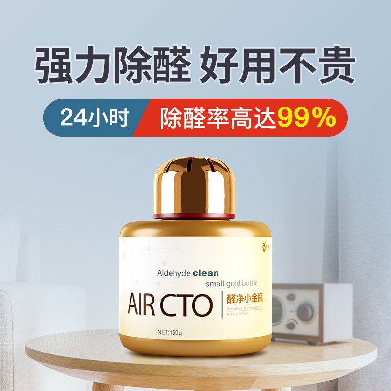 车家两用快速除甲醛安全除异味