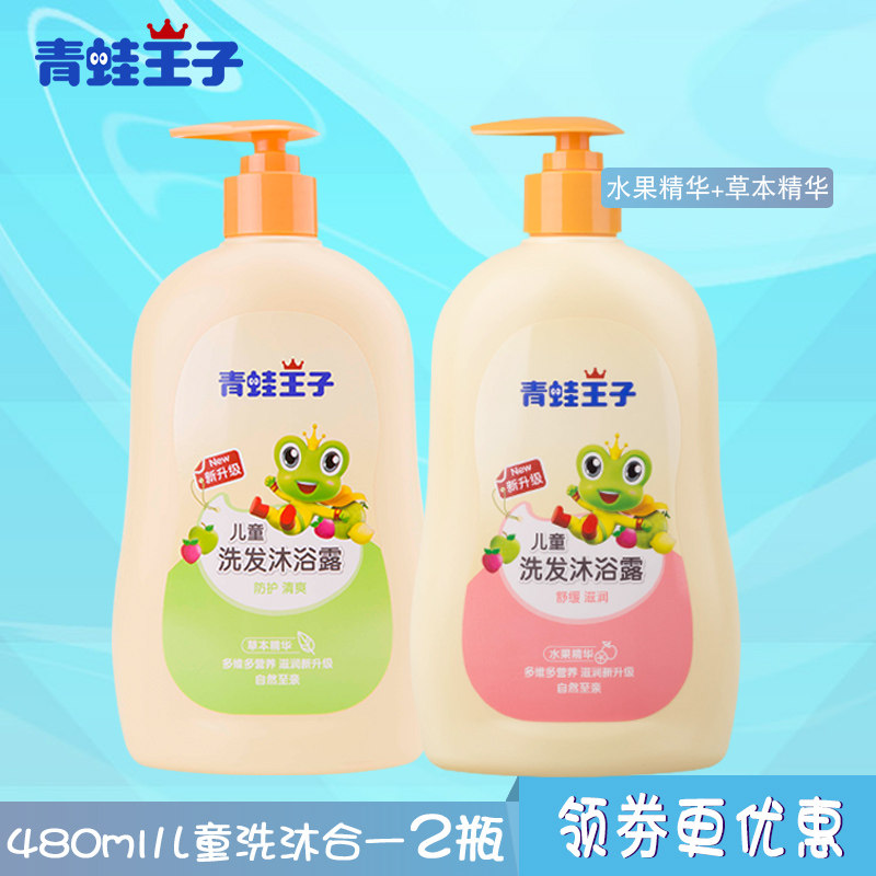 青蛙王子儿童沐浴露二合一 宝宝洗澡洗头用品大人小孩都可以用的在类目 尿片/洗护/喂哺/推车床, 宝宝洗浴护肤品, 沐浴乳/沐浴露中 - 来自Buy2taobao.com提供专业的淘宝代购服务