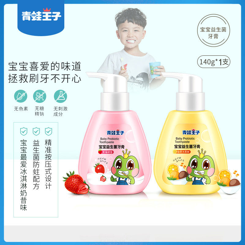 The Frog Prince children Toothpaste 3 12 Decayed tooth Baby 6 pupil Push Children Probioticsin the Diapers/Care/Feeding/Push lathe , Teether/Toothbrush/Toothpaste , Toothpaste  category - from Buy2taobao.com to provide professional Taobao agent buy service