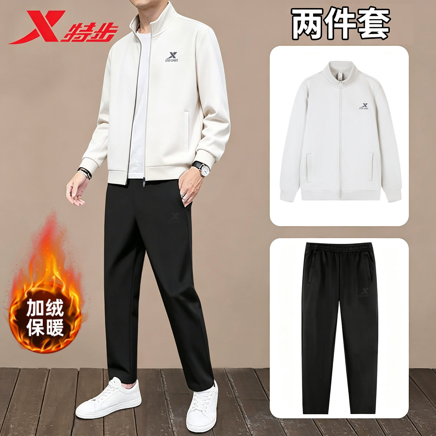特步冬季加绒运动服套装男款2026新款外套白色上衣直筒长裤两件套