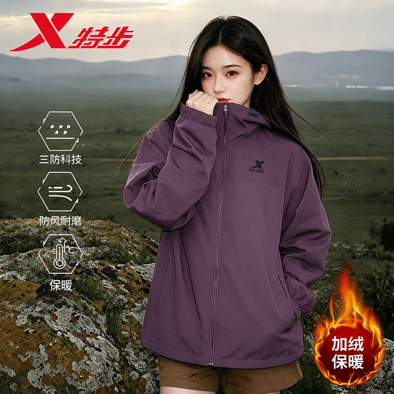 特步外套女秋冬防水风衣户外登山连帽冲锋衣紫色加绒保暖运动上衣