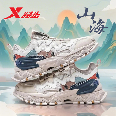 特步山海男鞋耐磨防滑运动鞋