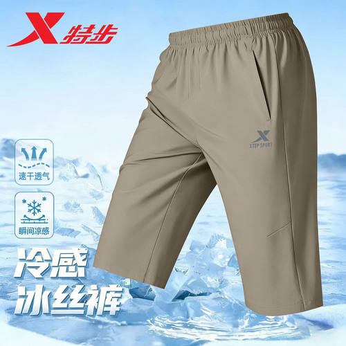 特步短裤男速干透气七分裤