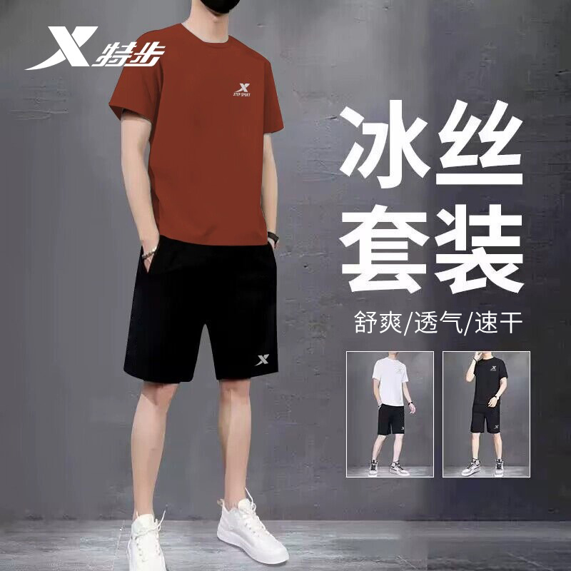 特步运动套装男夏季新款短袖T恤宽松短裤两件套男冰丝速干衣夏装