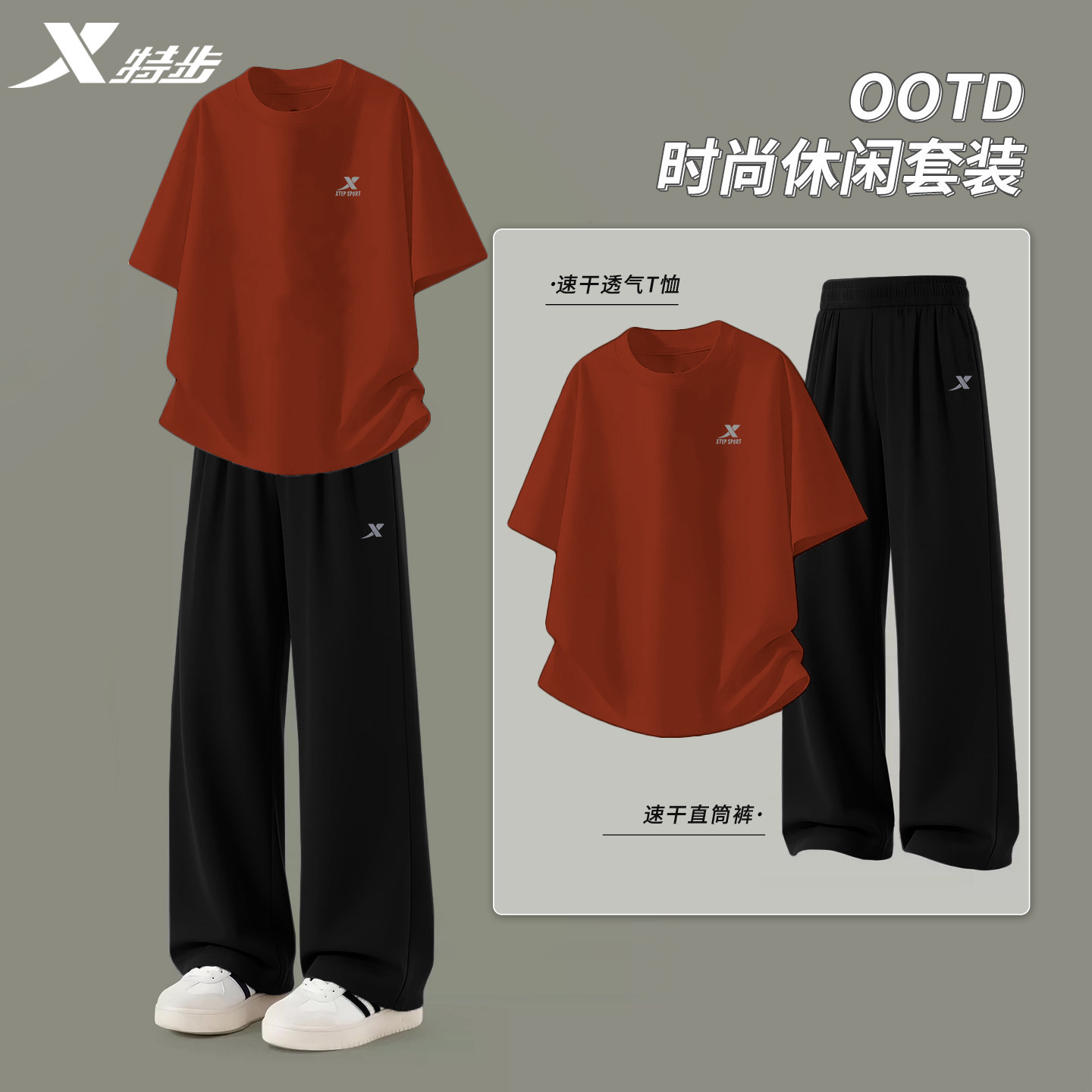 特步运动套装男夏季2026新款冰丝短袖速干衣跑步上衣t恤直筒长裤