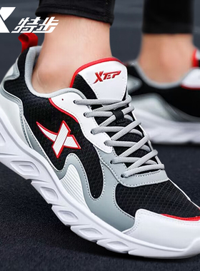 特步男鞋跑步鞋2025新款透气网面软底鞋子男士青少年学生运动鞋男